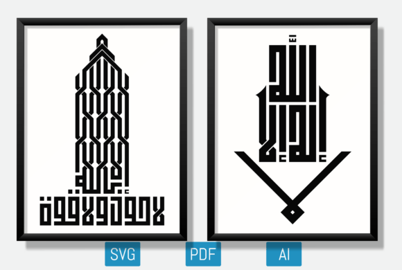 2 Modern Islamic Arabic Calligraphy: Graphics and Crafts for Digital Publishing