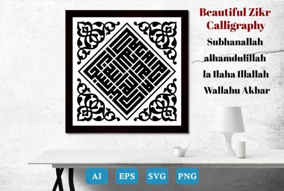 Dhikr Calligraphy Kufic Tasbih Vector: Graphics and Crafts for Digital Sellers