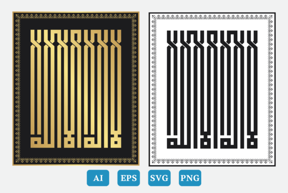 La Ilaha Illa Allah, Kufic Calligraphy2: Graphics and Crafts