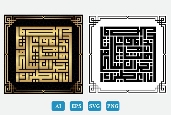 Surah Al-Kawthar, Arabic Calligraphy Graphics and Crafts